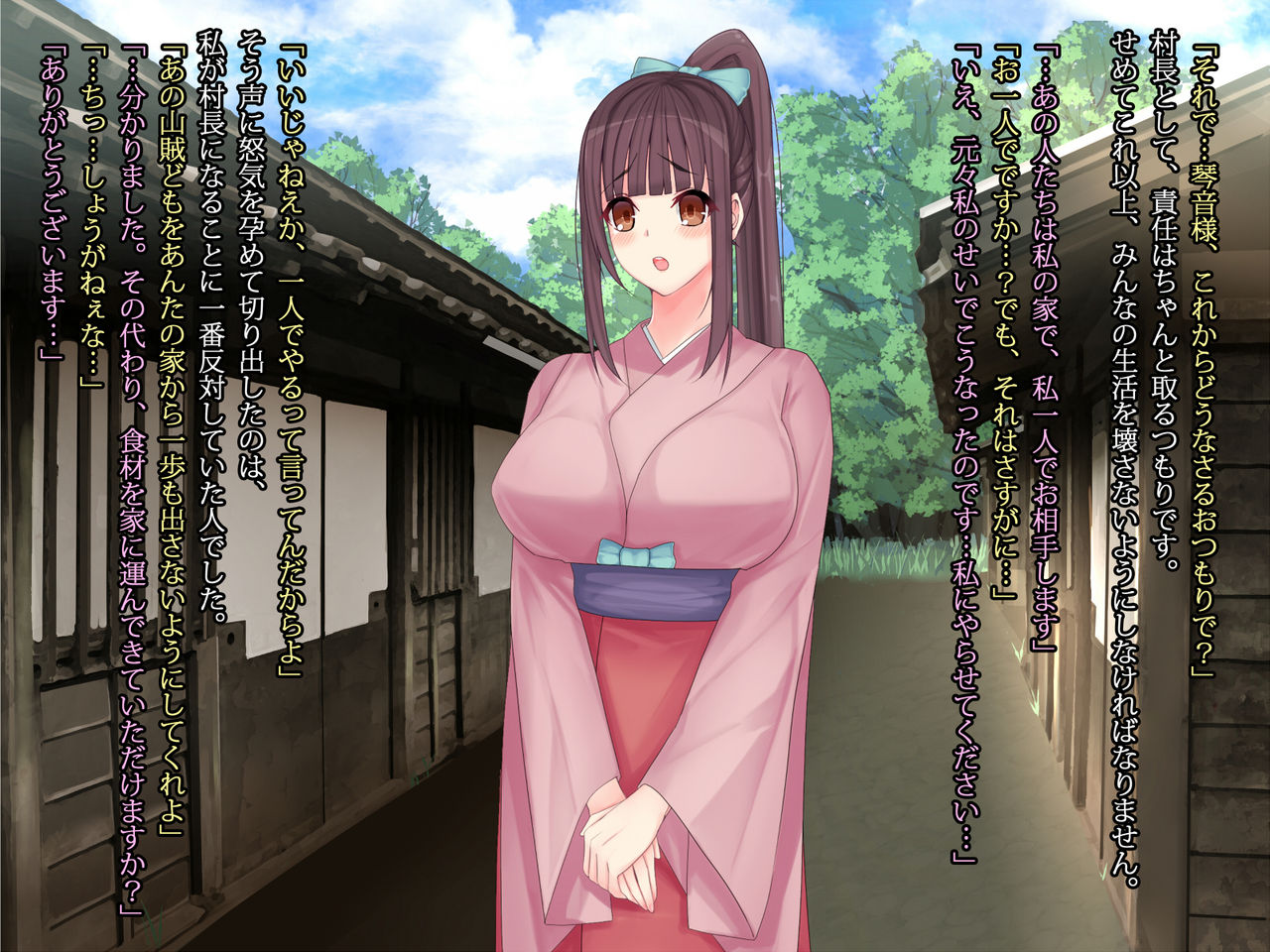 Nikudorei Sonchou -Watashi o Seishori Benjo ni Shite Kudasai- page 8 full