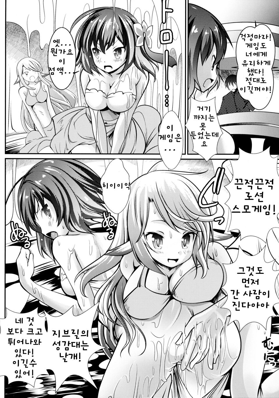 Steph Ijiri page 5 full