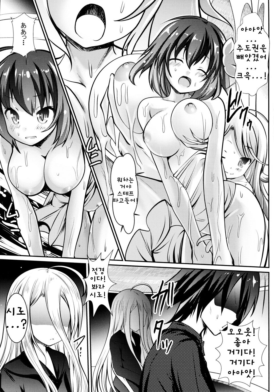 Steph Ijiri page 6 full