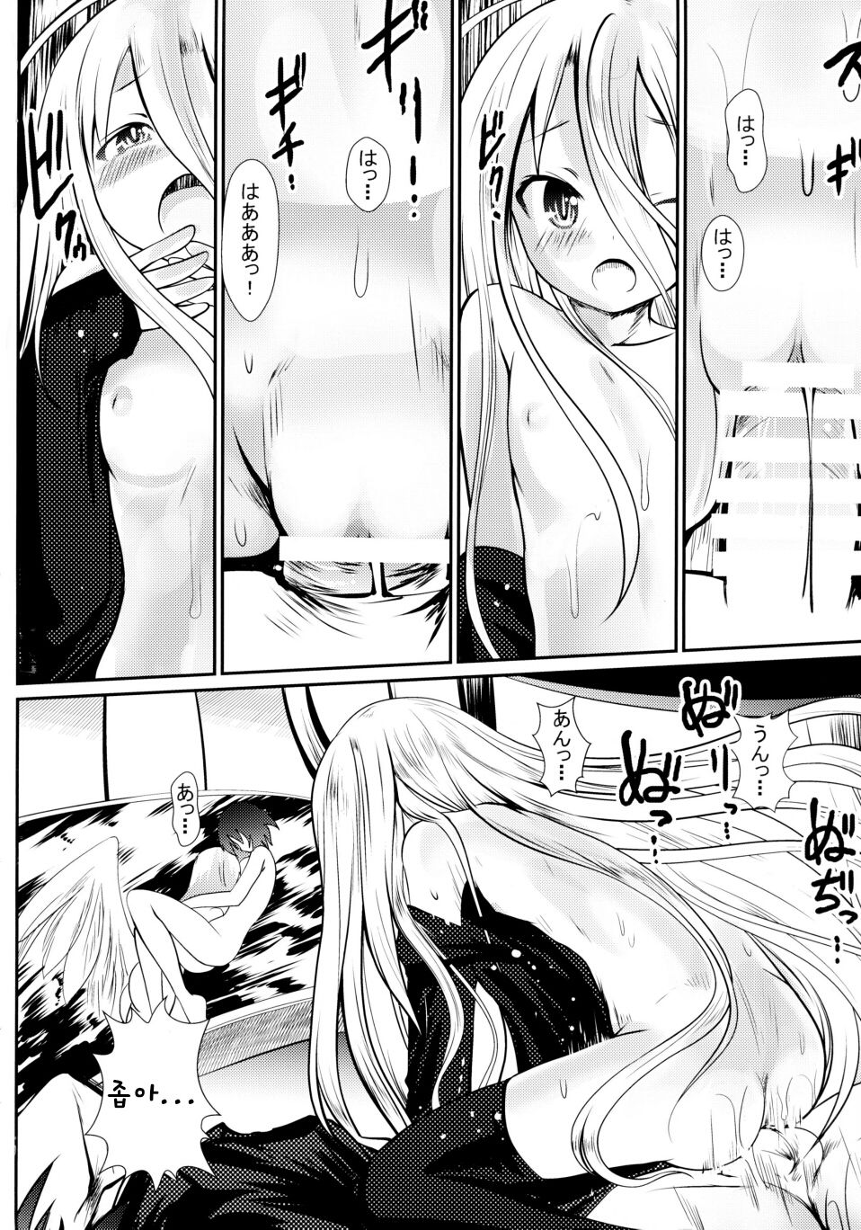 Steph Ijiri page 9 full