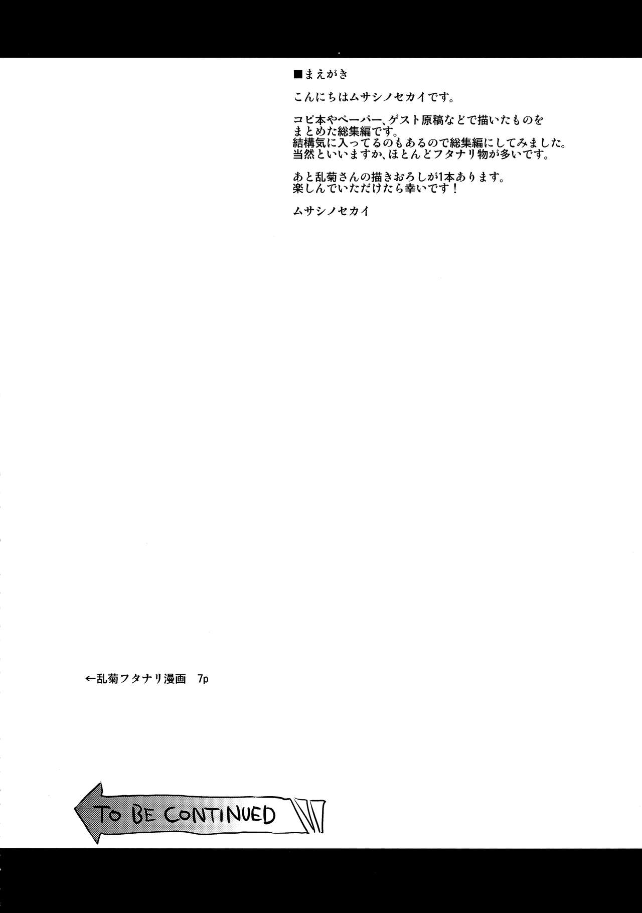 FUTANARIX REMIX page 4 full