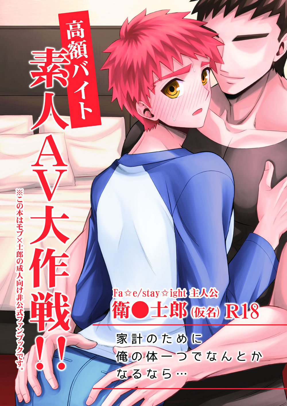 Kougaku Beit Shirouto AV Daisakusen!! | The Great High-paying Part-time Amateur Porn Strategy!! page 1 full