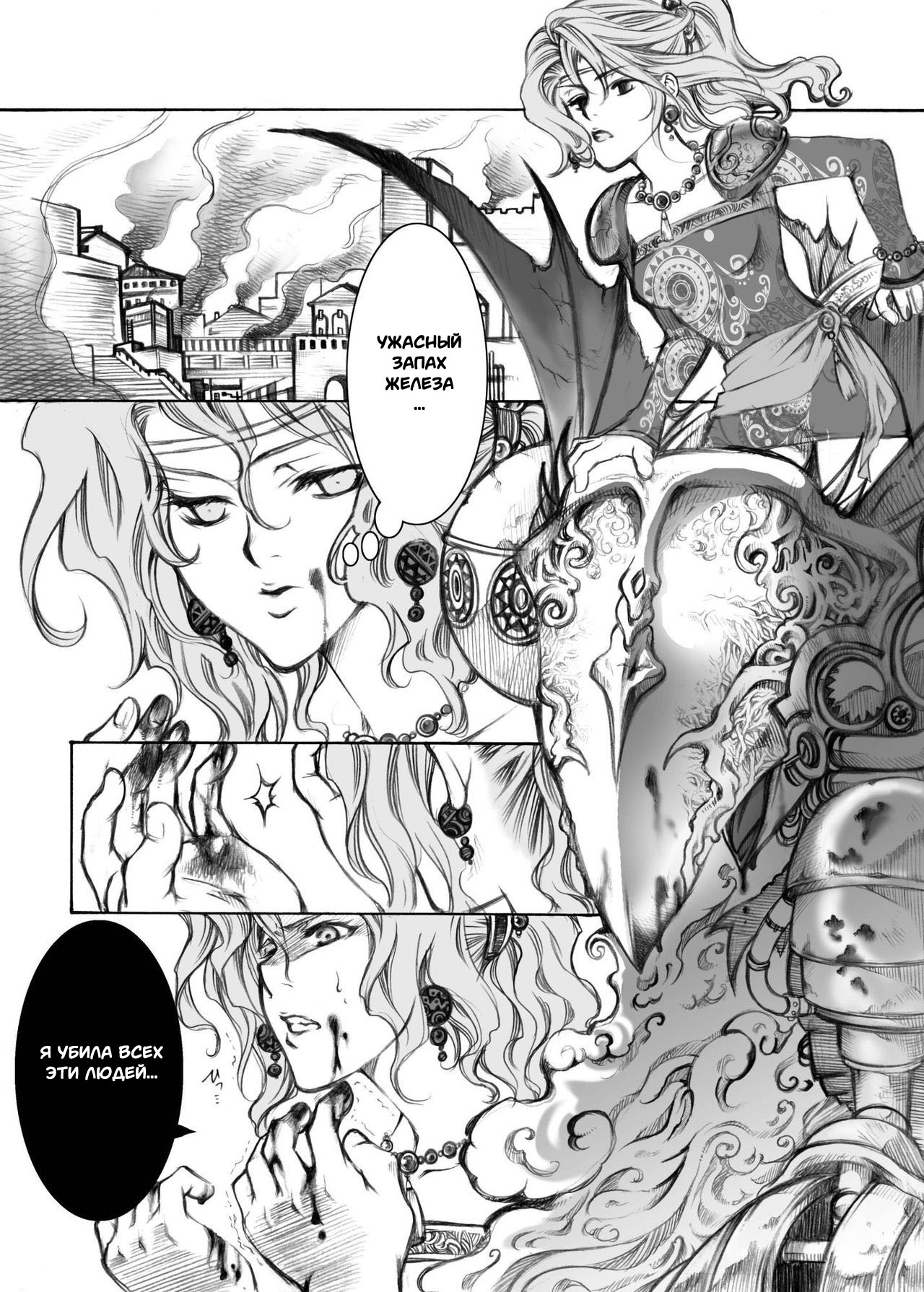 Jadou Armor page 3 full