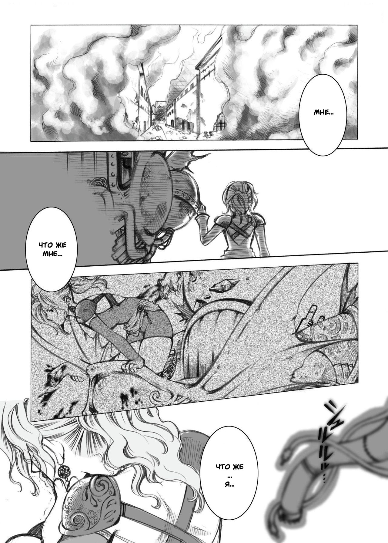 Jadou Armor page 4 full