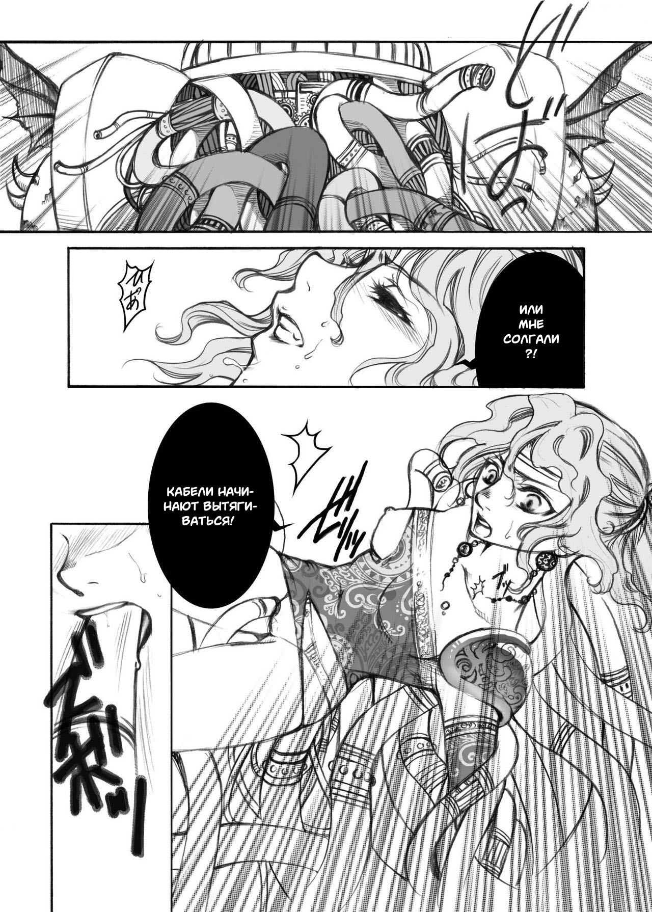 Jadou Armor page 6 full