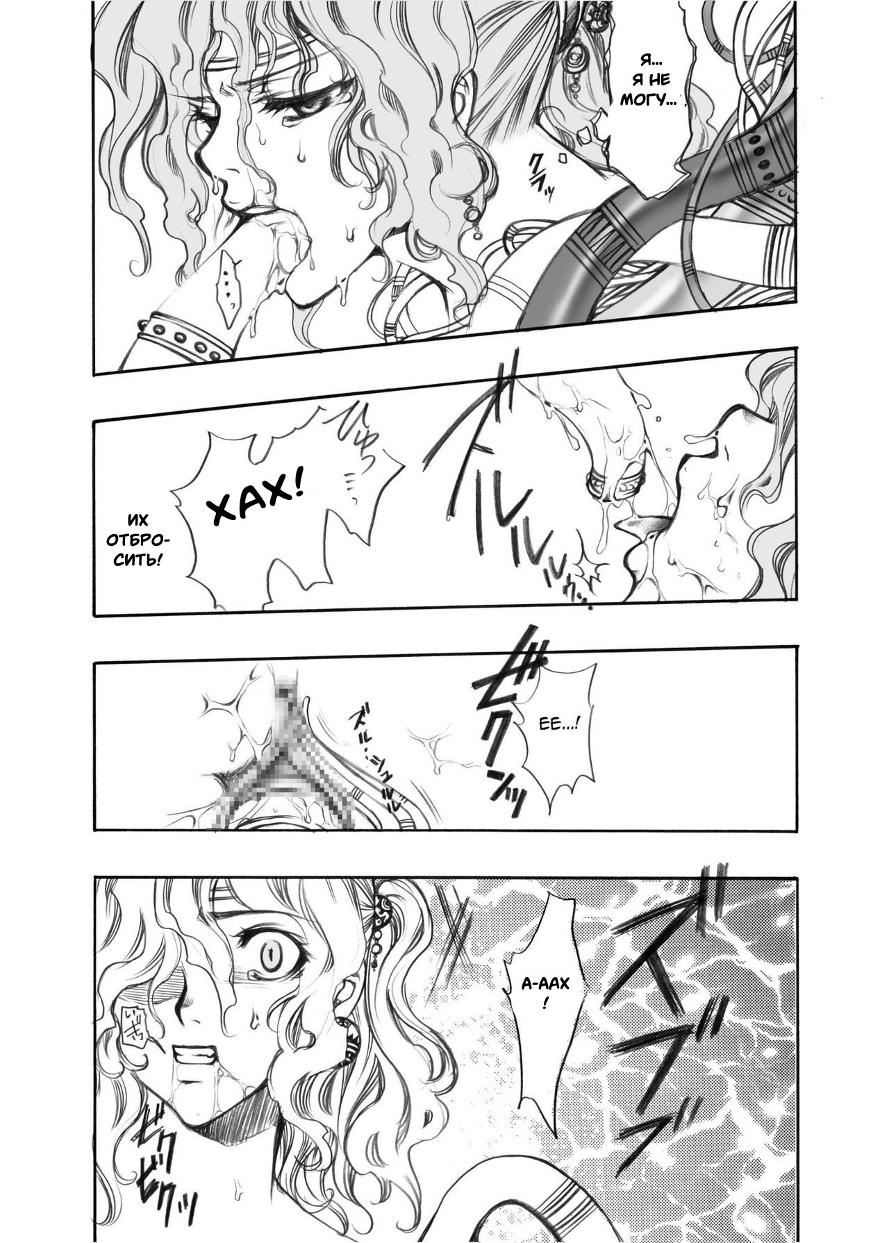 Jadou Armor page 9 full