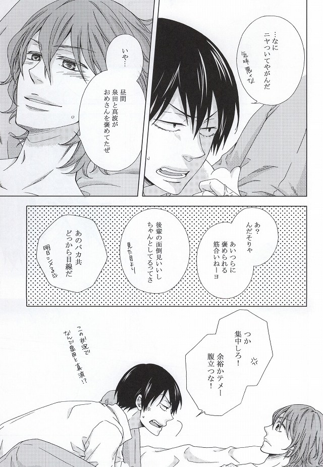 Mitaiken Ryouiki page 5 full
