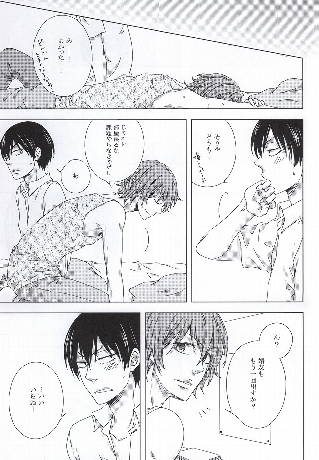 Mitaiken Ryouiki page 7 full