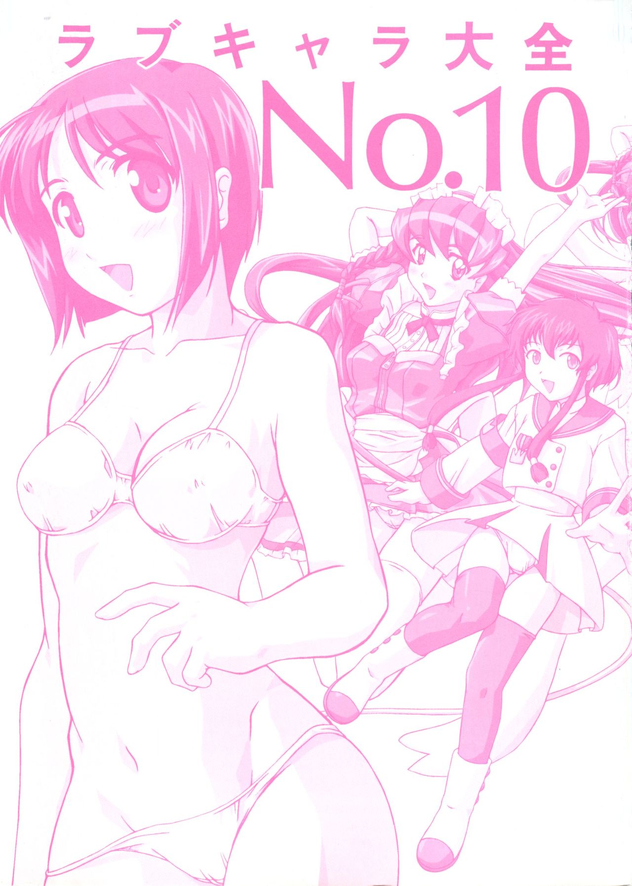 Love Chara Taizen No. 10 page 2 full