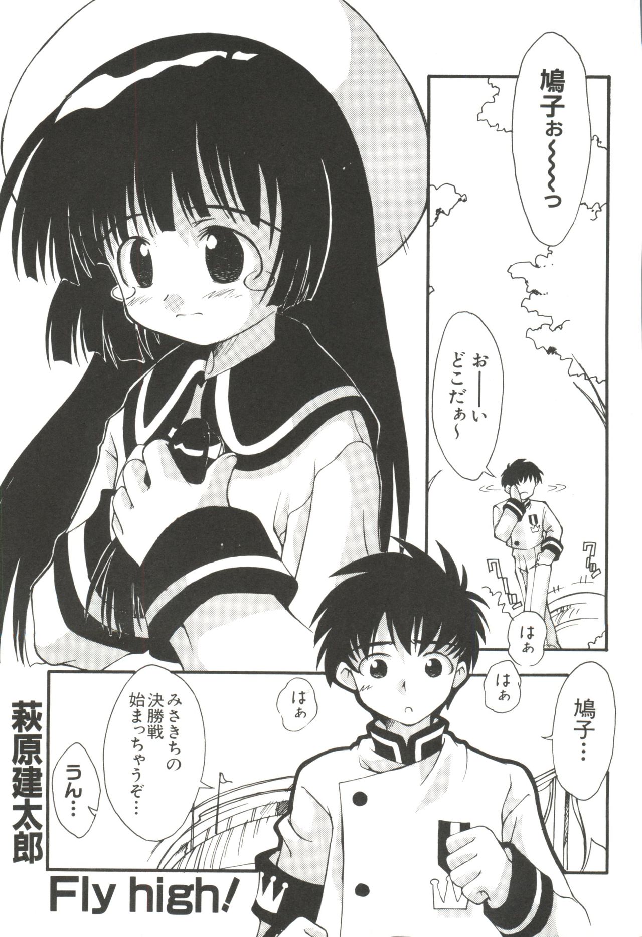 Love Chara Taizen No. 10 page 3 full