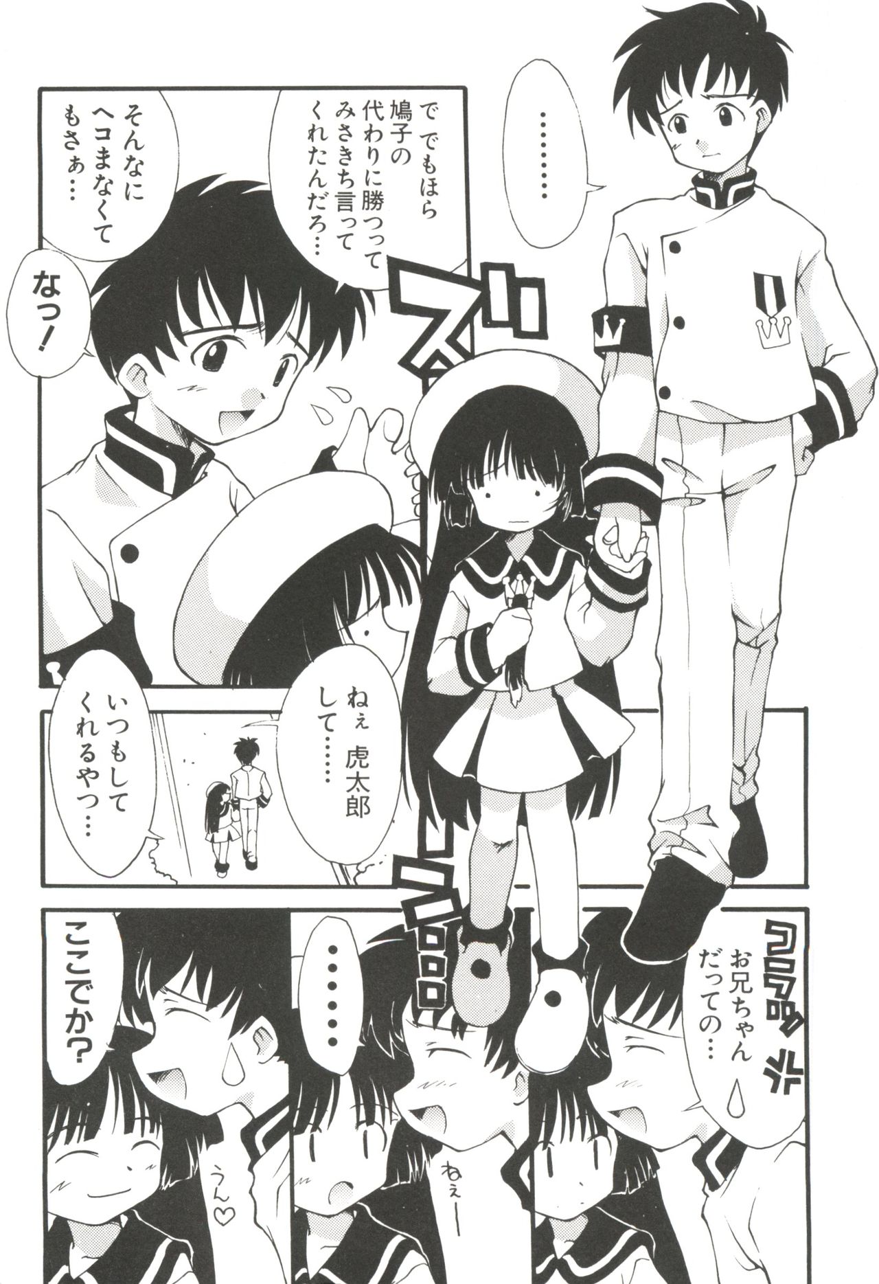 Love Chara Taizen No. 10 page 4 full