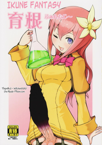 Ikune Fantasy cover