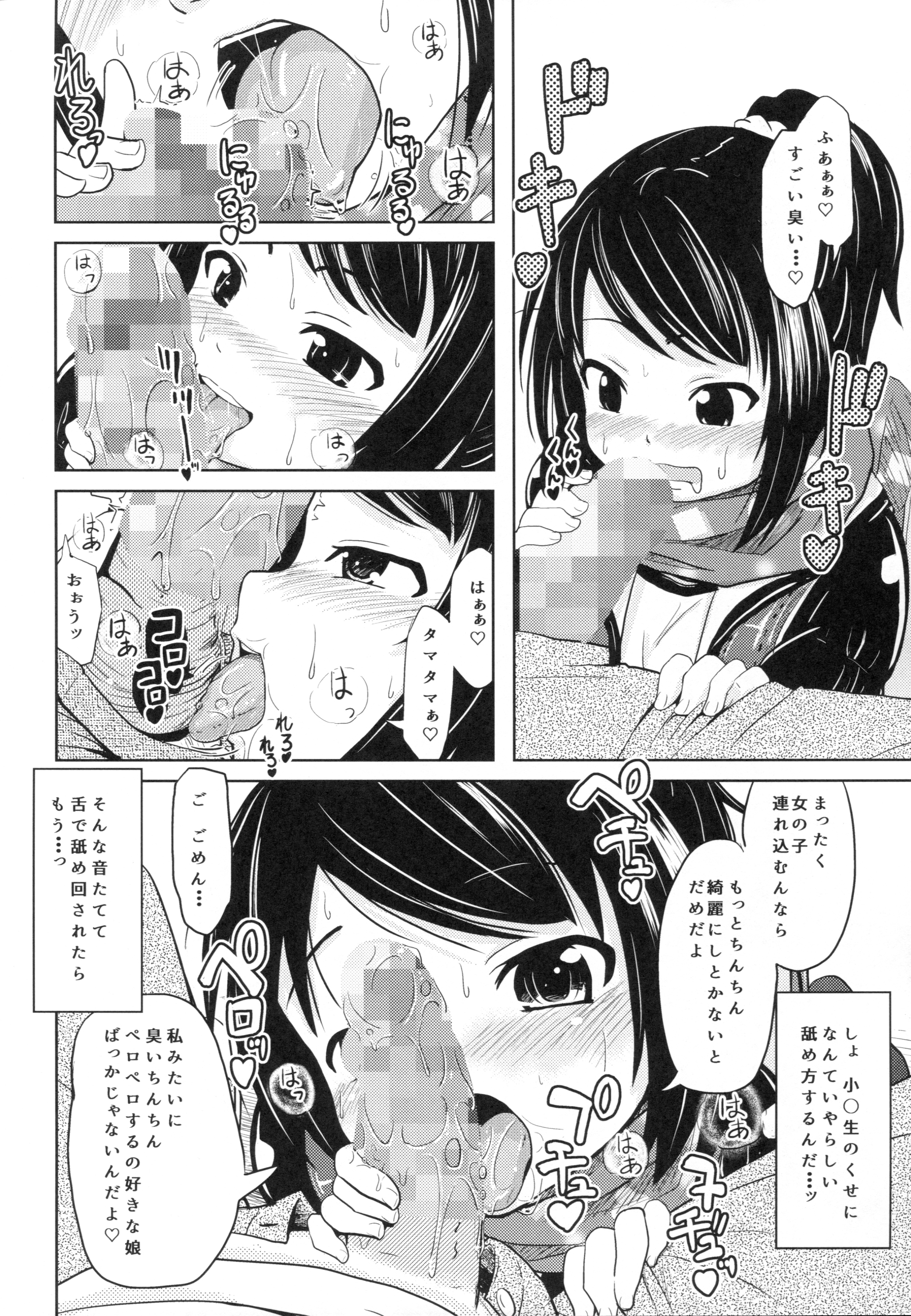 Shougakusei Bitch wa Saikou daze! - HN Karin  no Okozukai Kasegi Hen page 7 full