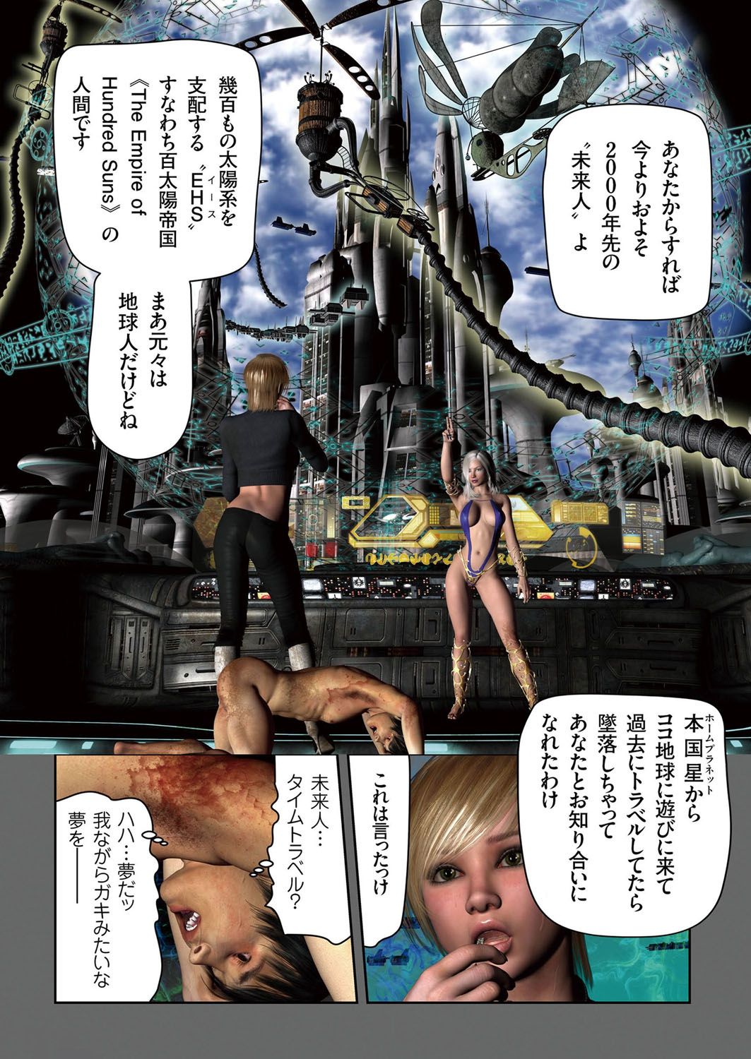 comic KURiBERON 2016-11 Vol. 49 page 7 full