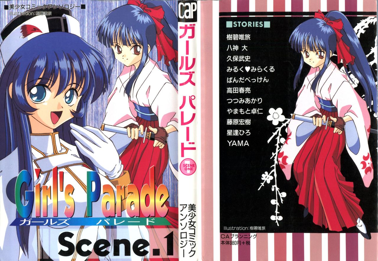 Girl's Parade Scene 1 page 1 full