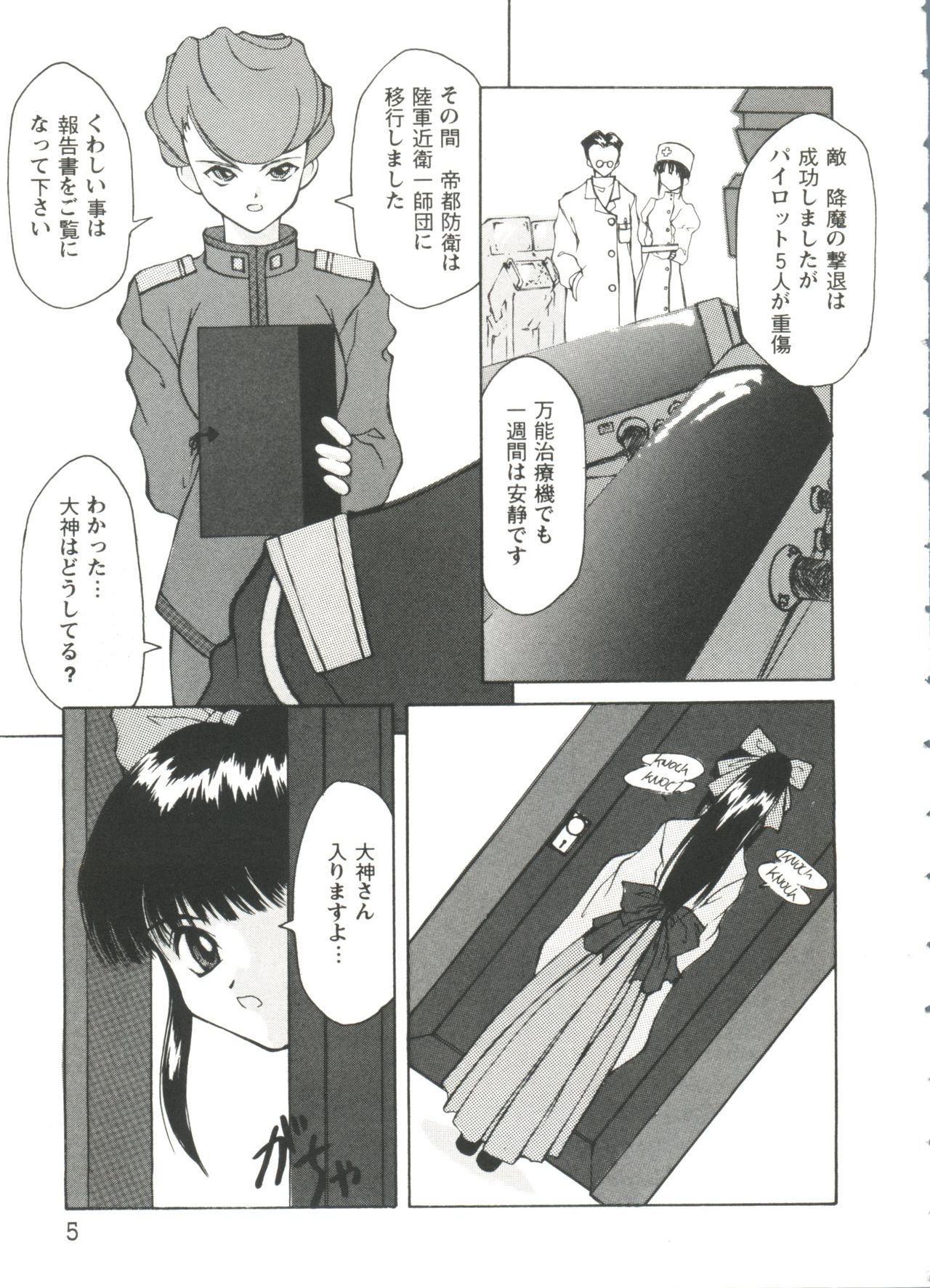 Girl's Parade Scene 1 page 5 full