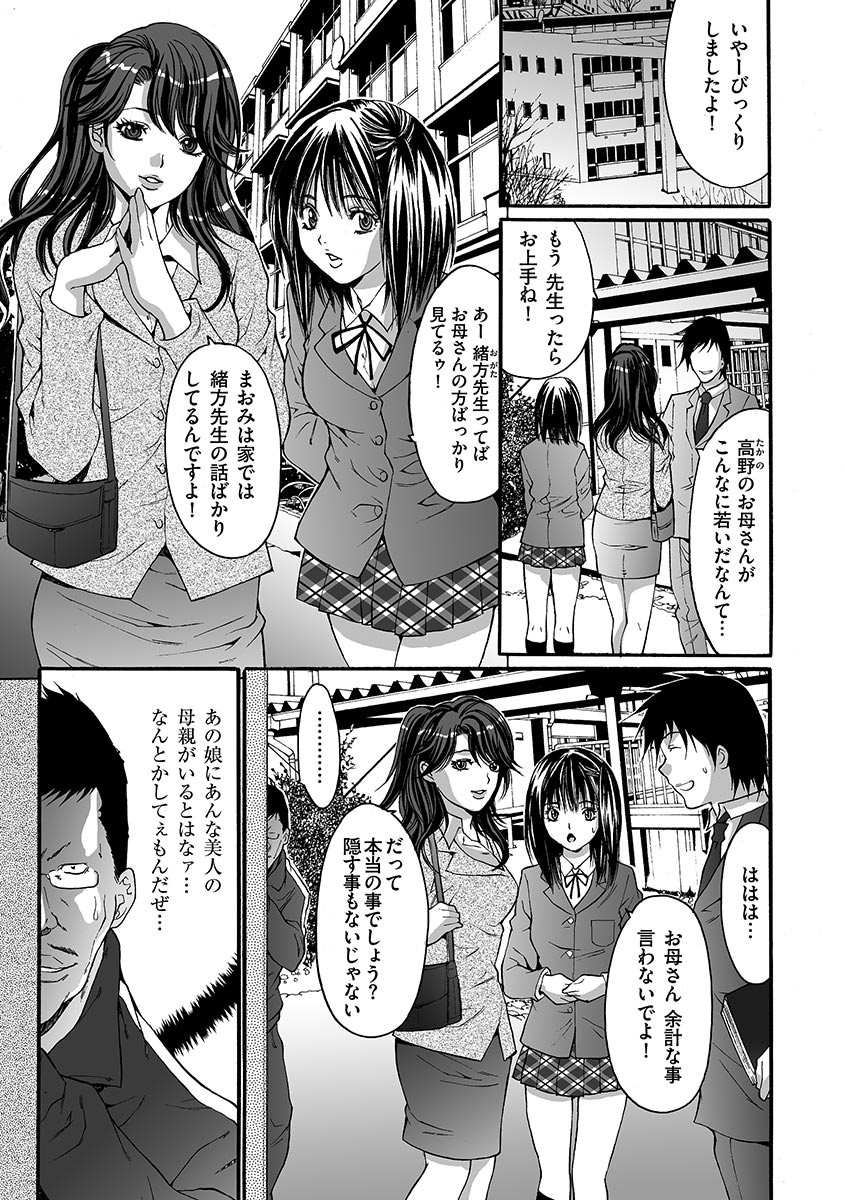 Ingoku Gakuen page 5 full