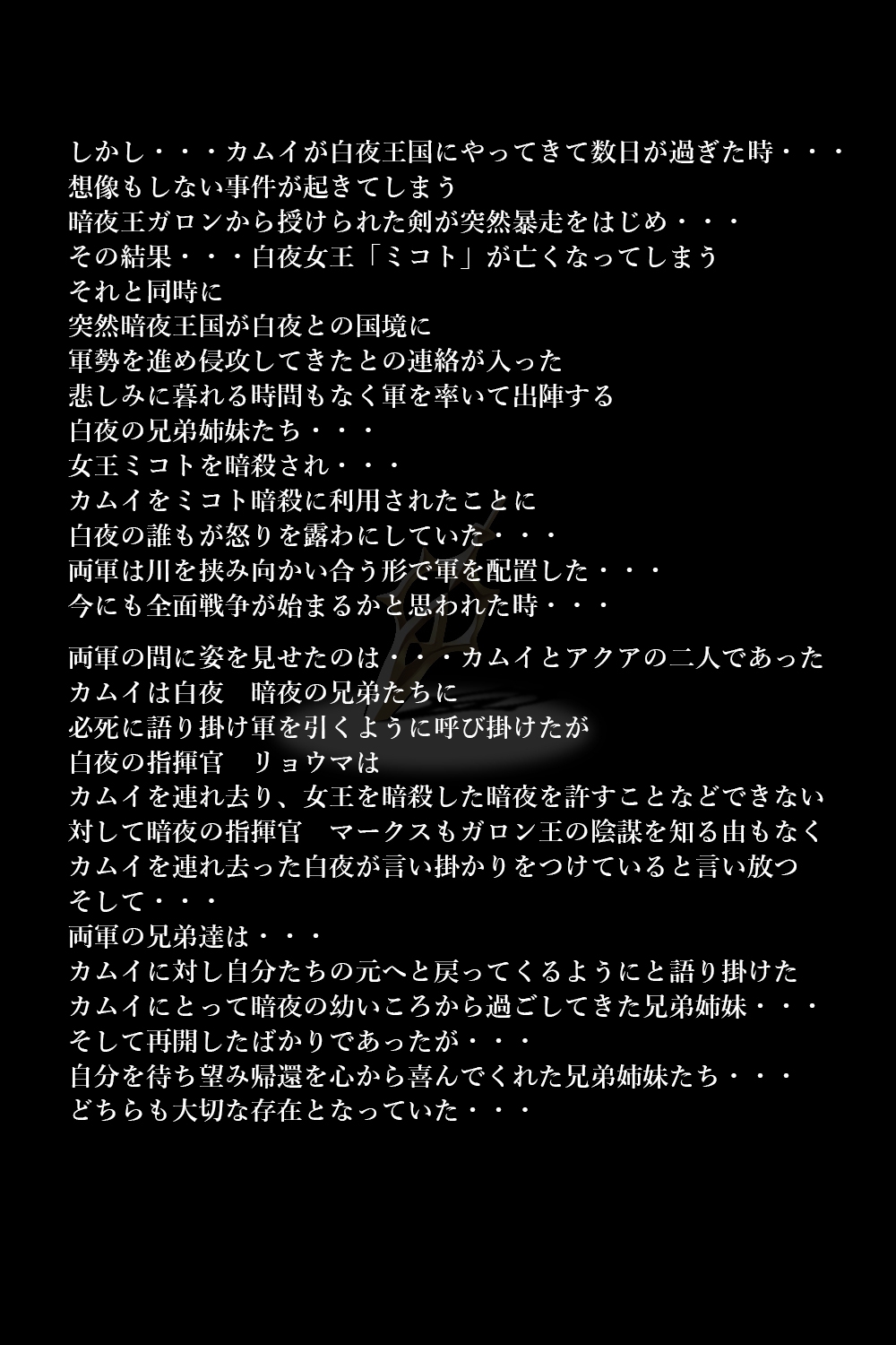 Touma no Megami-tachi page 7 full