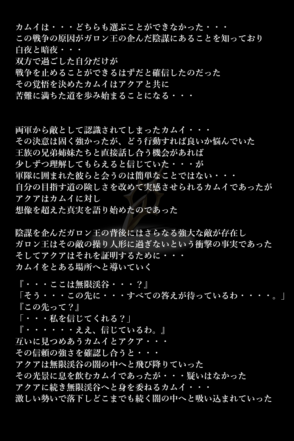 Touma no Megami-tachi page 8 full