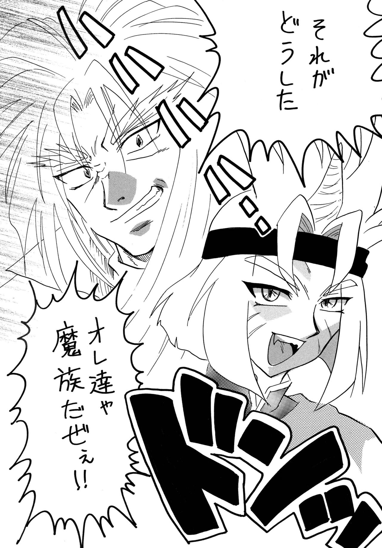 Maryuuou ga Abarechauzo page 9 full
