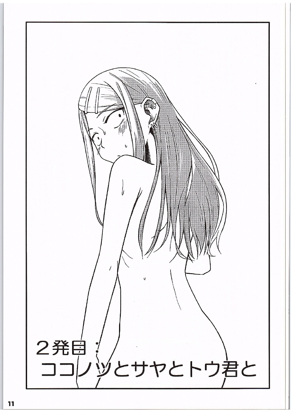 Daga, Shikashi? page 10 full