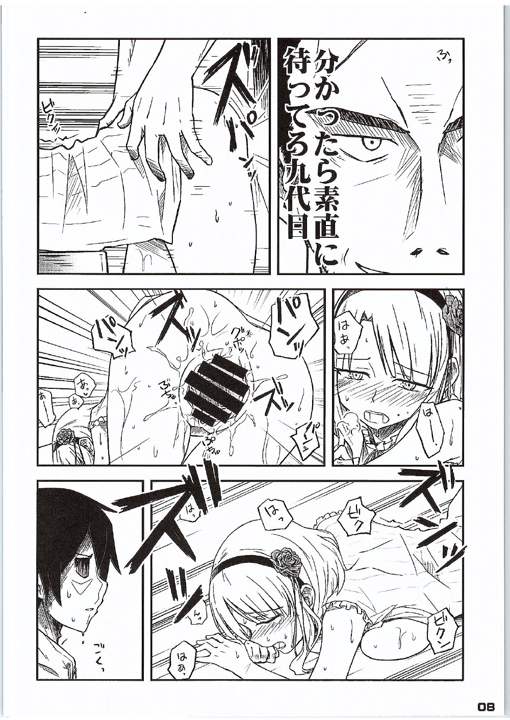 Daga, Shikashi? page 7 full