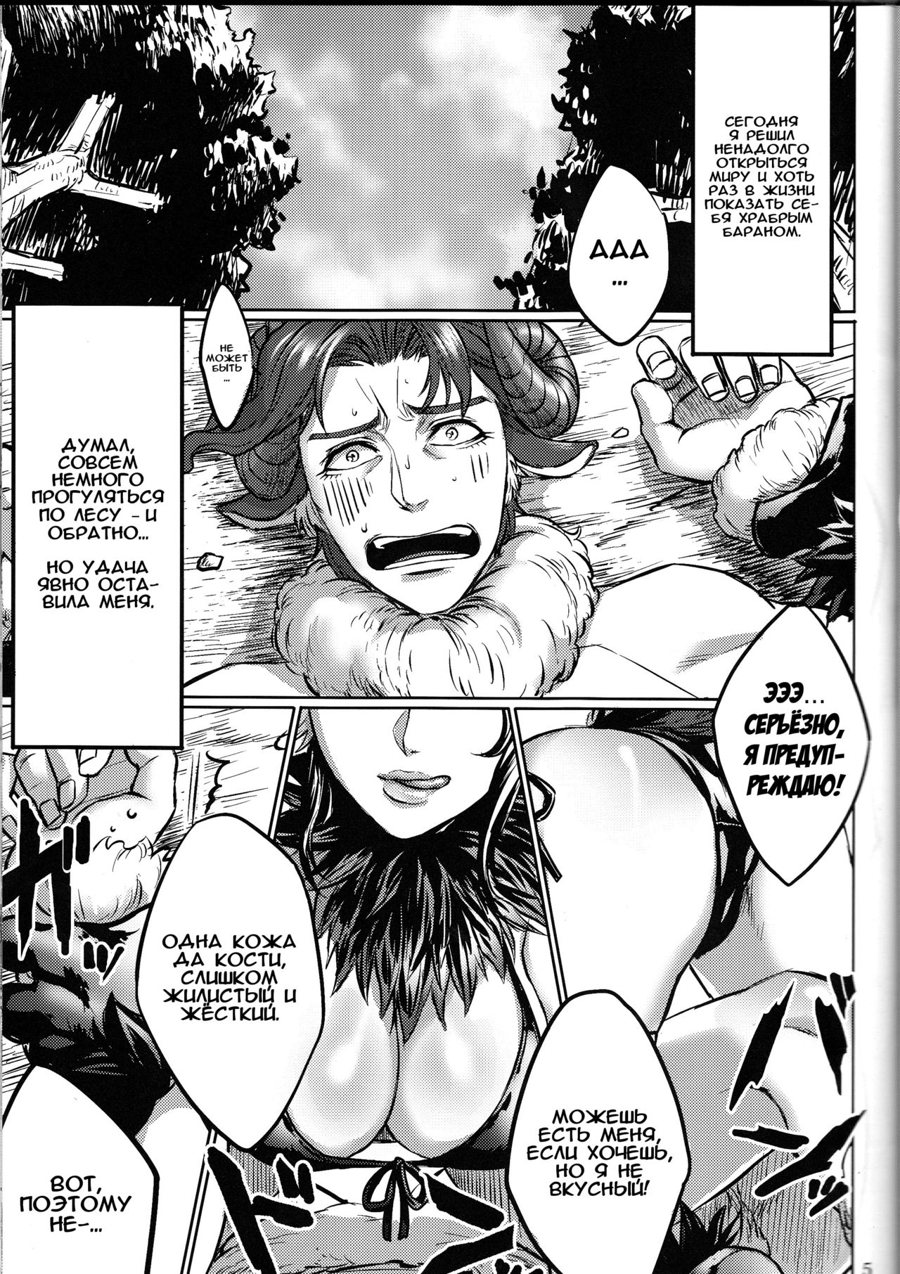Tabechau zo!! page 5 full