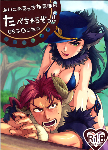 Tabechau zo!! cover