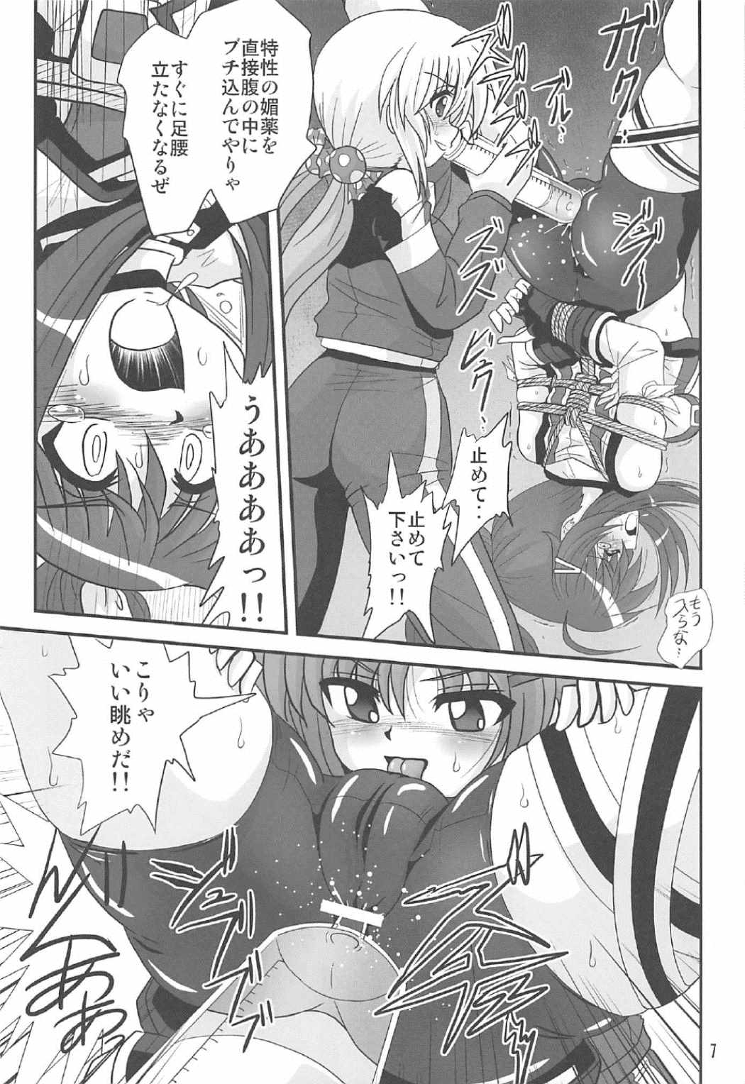 Storage Bind 5 page 6 full