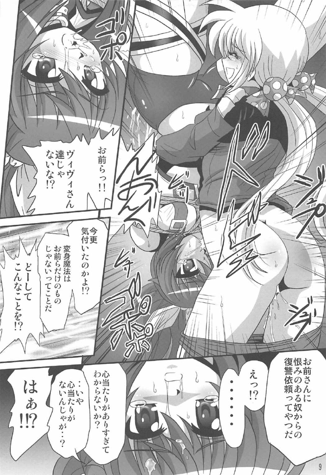 Storage Bind 5 page 8 full