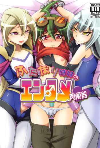 Futanari Shimai no Entame Nikubenki cover