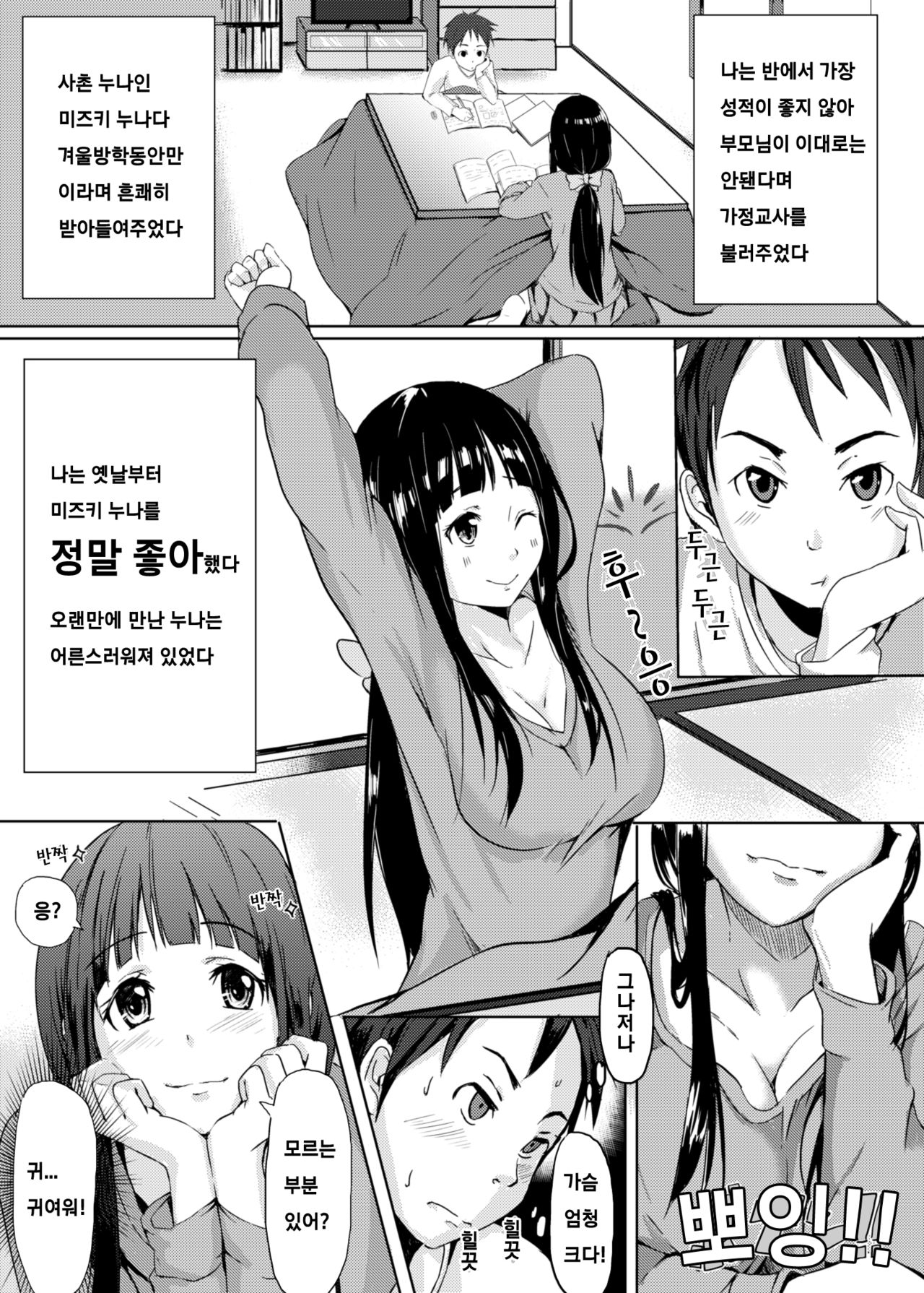 Nozokimi★Rec page 2 full