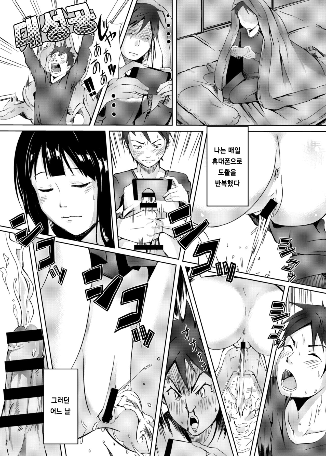 Nozokimi★Rec page 7 full