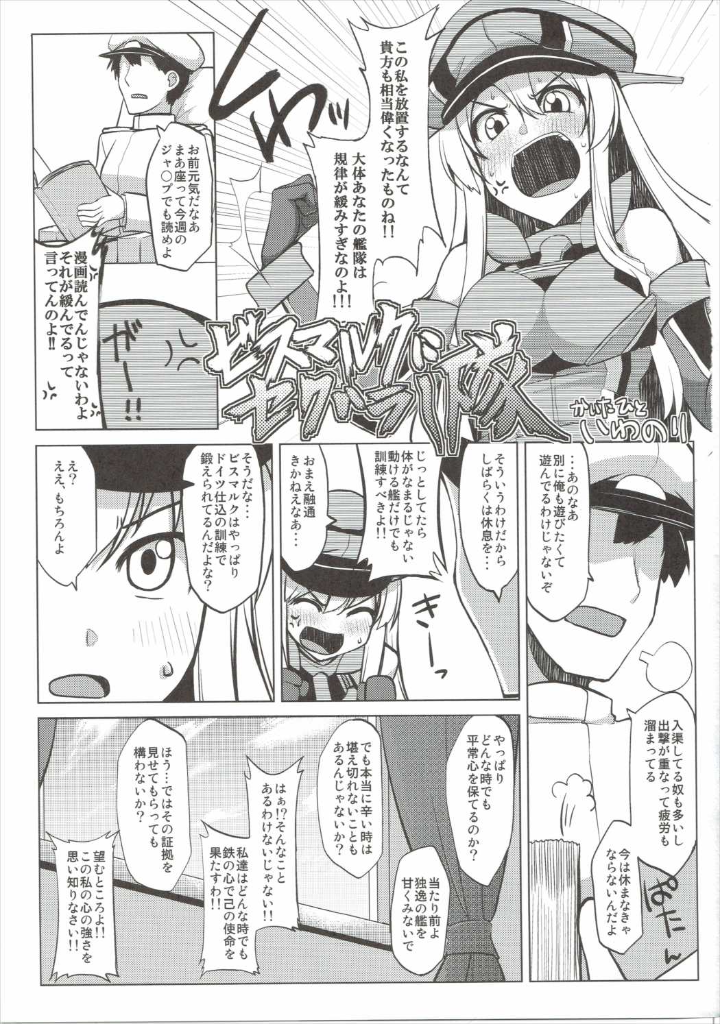 Bisuhara page 2 full