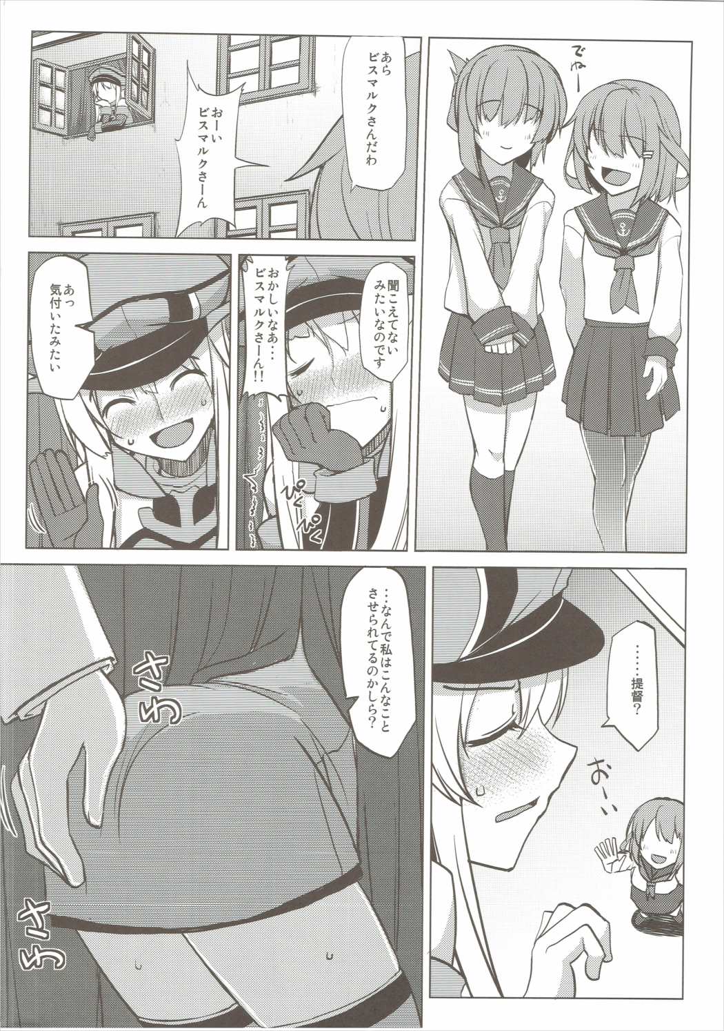 Bisuhara page 3 full