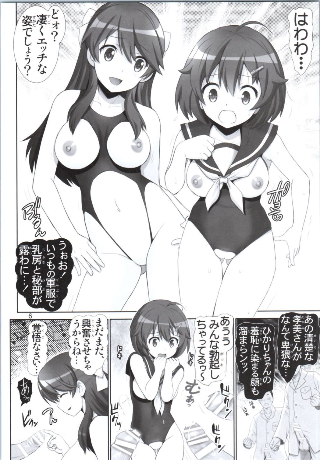 Brave break page 5 full