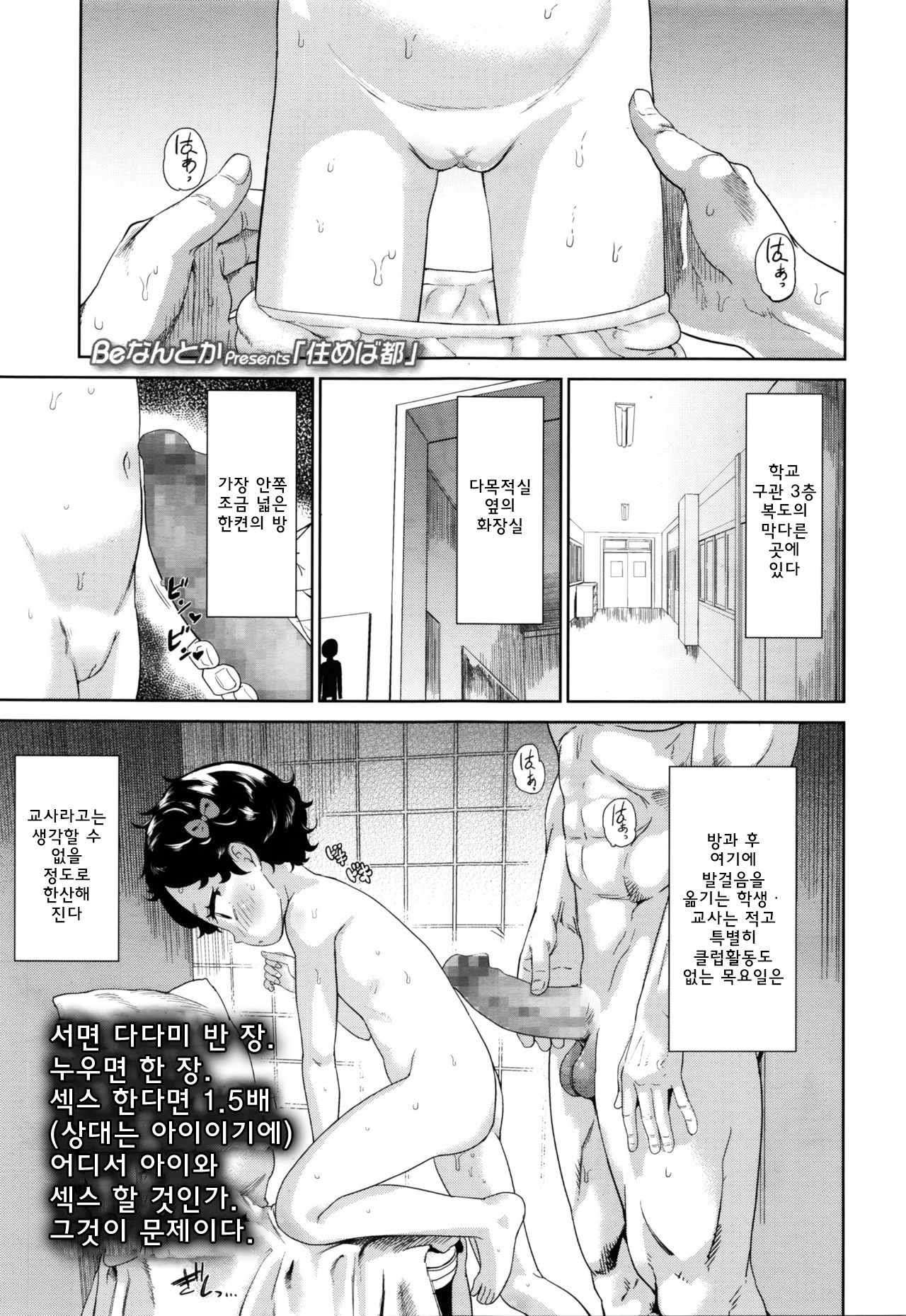 Sumeba Miyako page 1 full