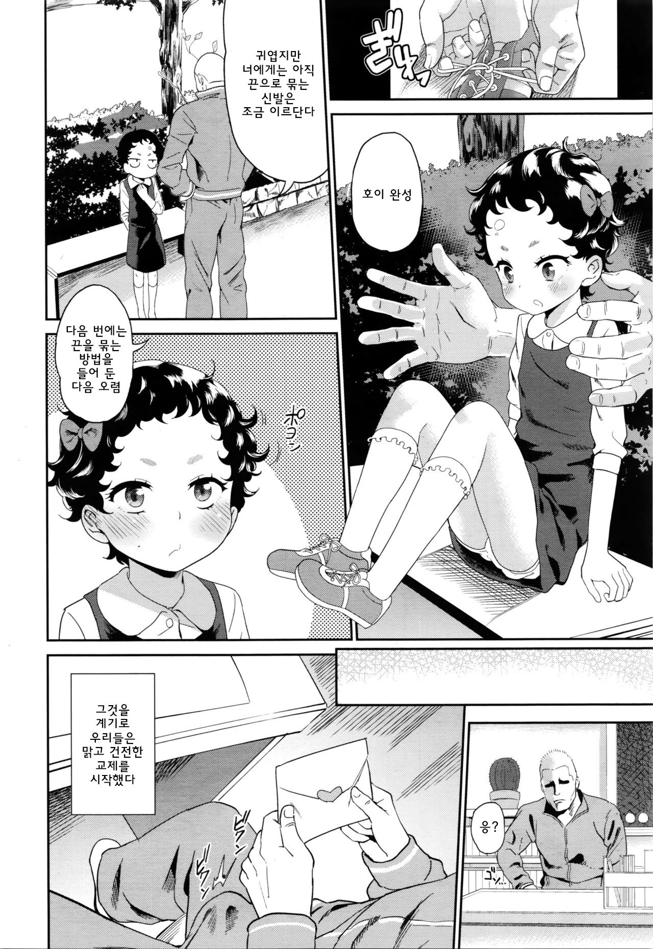 Sumeba Miyako page 4 full