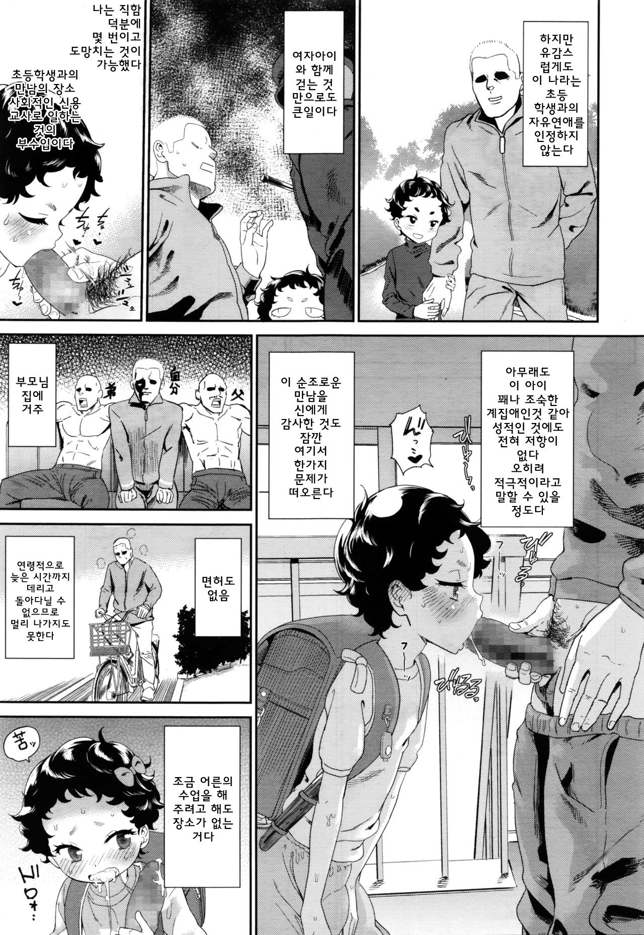 Sumeba Miyako page 5 full