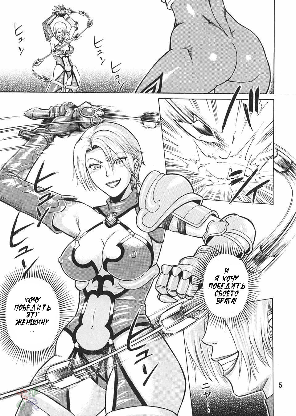 Soul Impact page 4 full