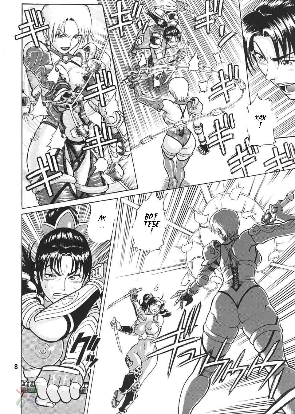 Soul Impact page 7 full