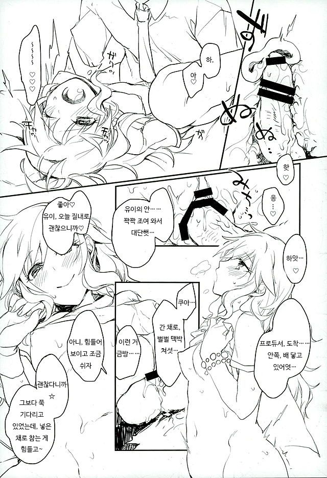 Flavor of kiss page 7 full