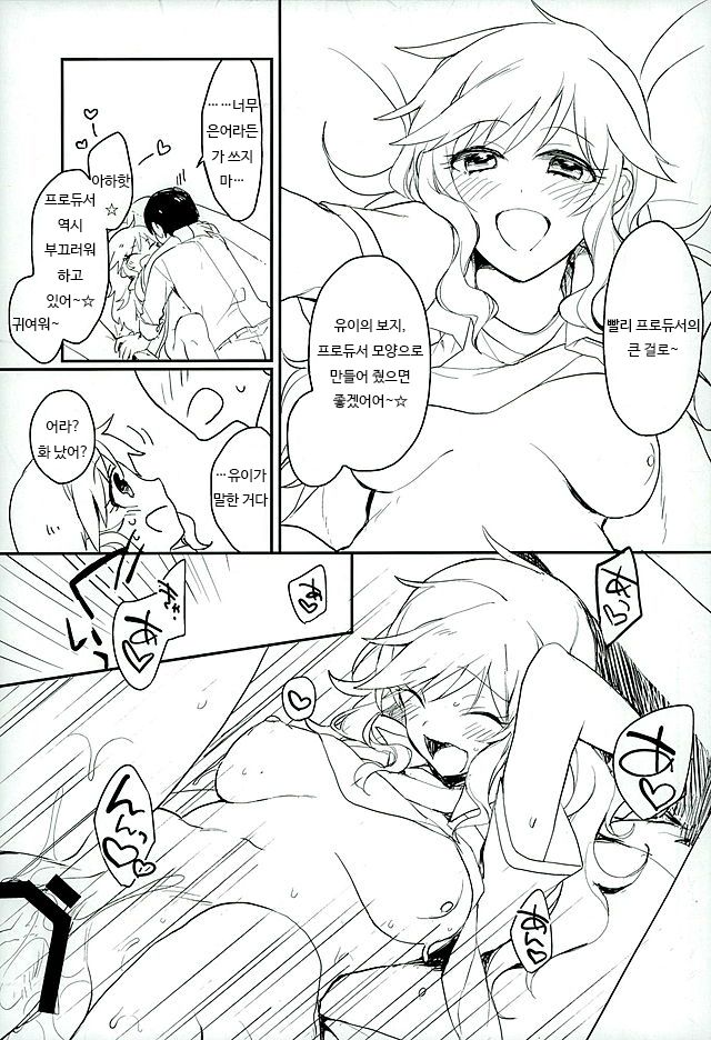 Flavor of kiss page 8 full
