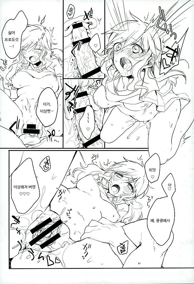 Flavor of kiss page 9 full