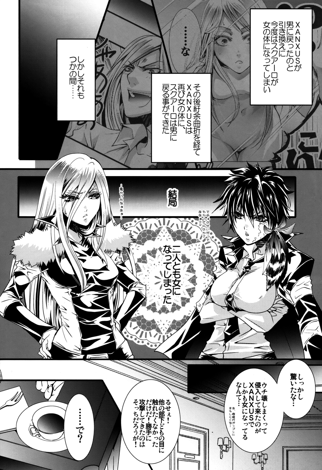 Sameboss page 10 full