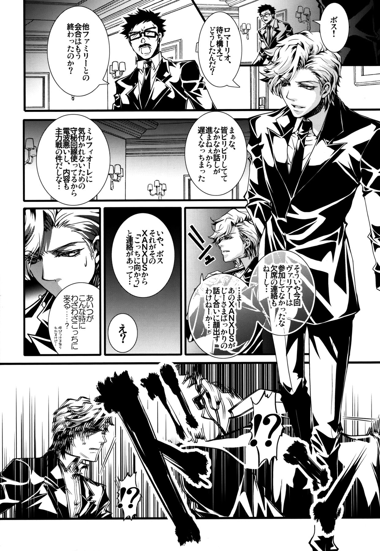 Sameboss page 6 full