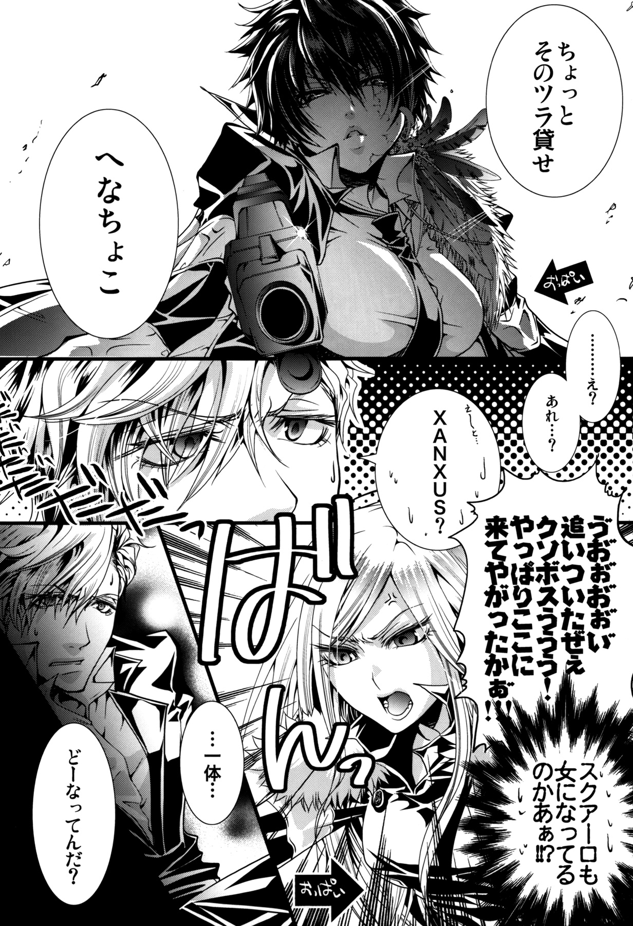 Sameboss page 8 full