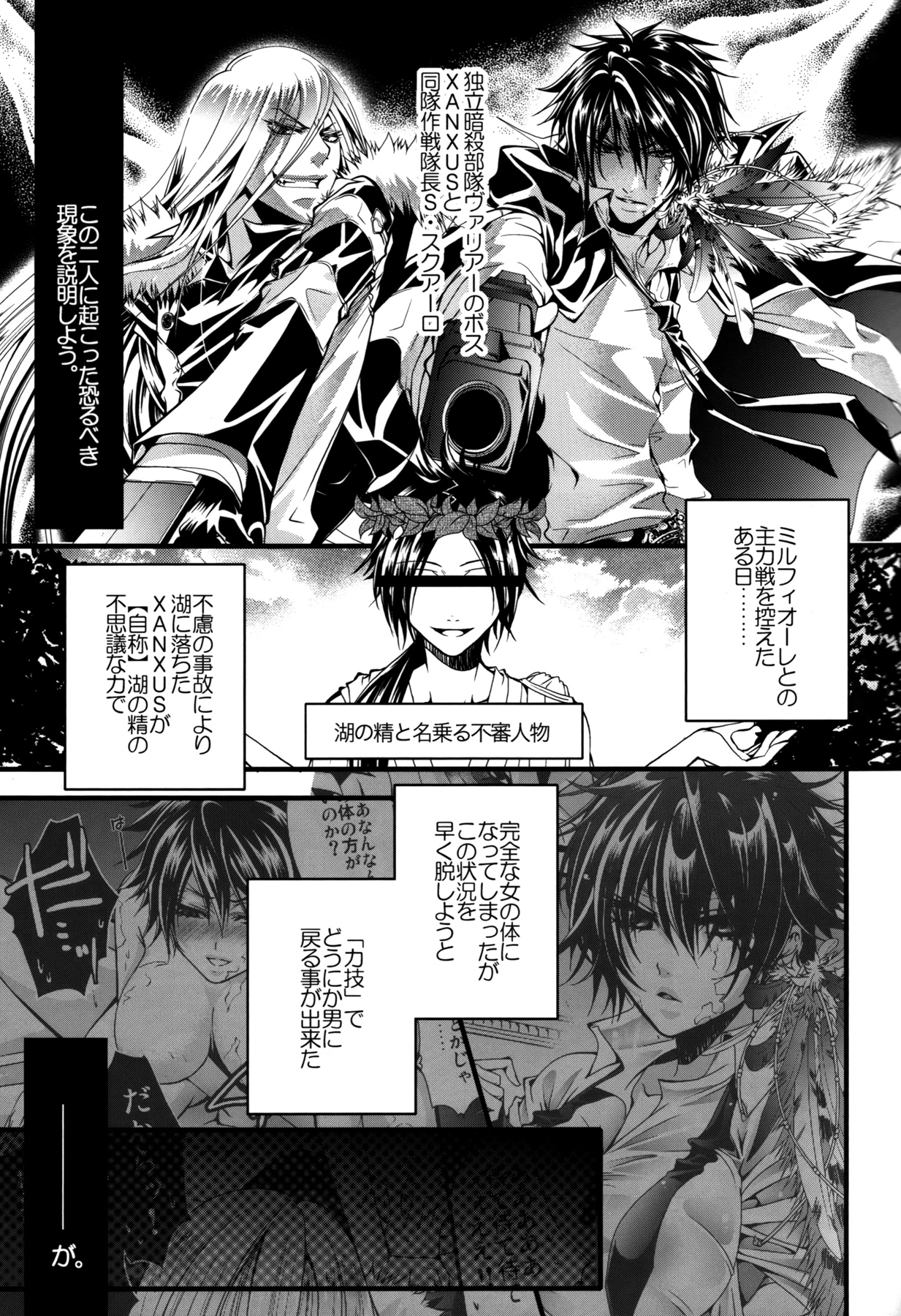 Sameboss page 9 full