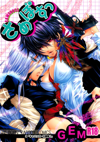 Sameboss cover