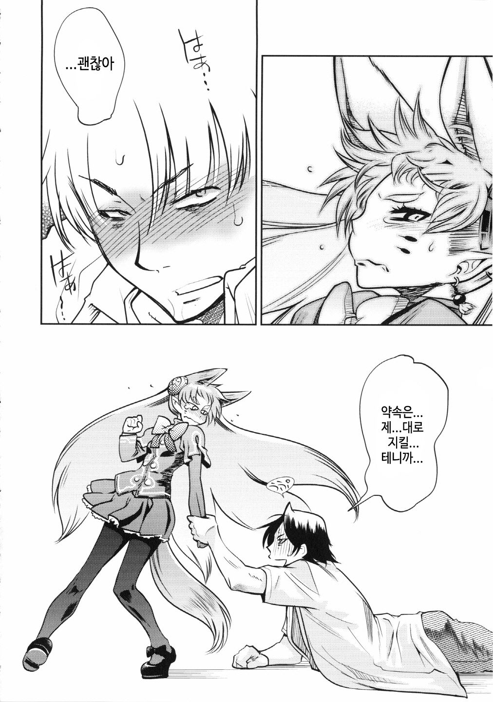 YELLOW★POP #6 page 10 full